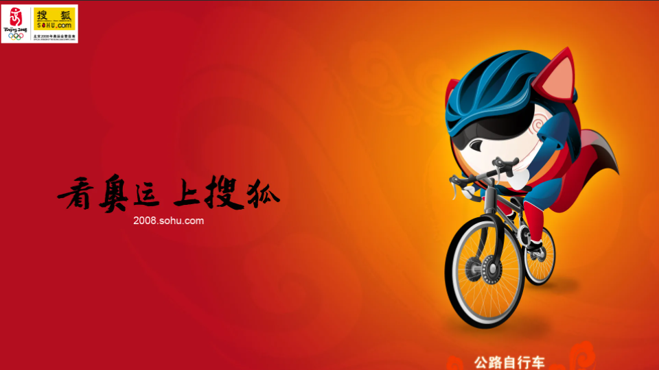 דוגמת מוצר של Sohu.com