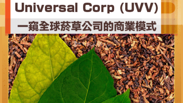 Universal Leaf Tobacco Company - conto produk | 👁️GURU.Markets👁️ Produk merek Universal Leaf Tobacco Company