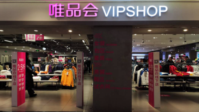 Produk Vipshop Holdings | 👁️GURU.Markets👁️ Produk sing diprodhuksi Vipshop Holdings