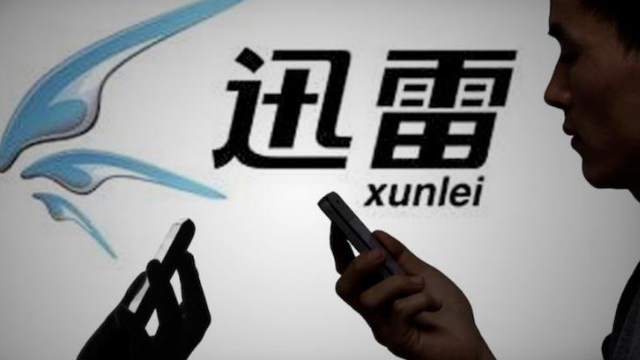 Xunlei Network - דוגמת מוצר | 👁️GURU.Markets👁️ פריט של המותג Xunlei Network